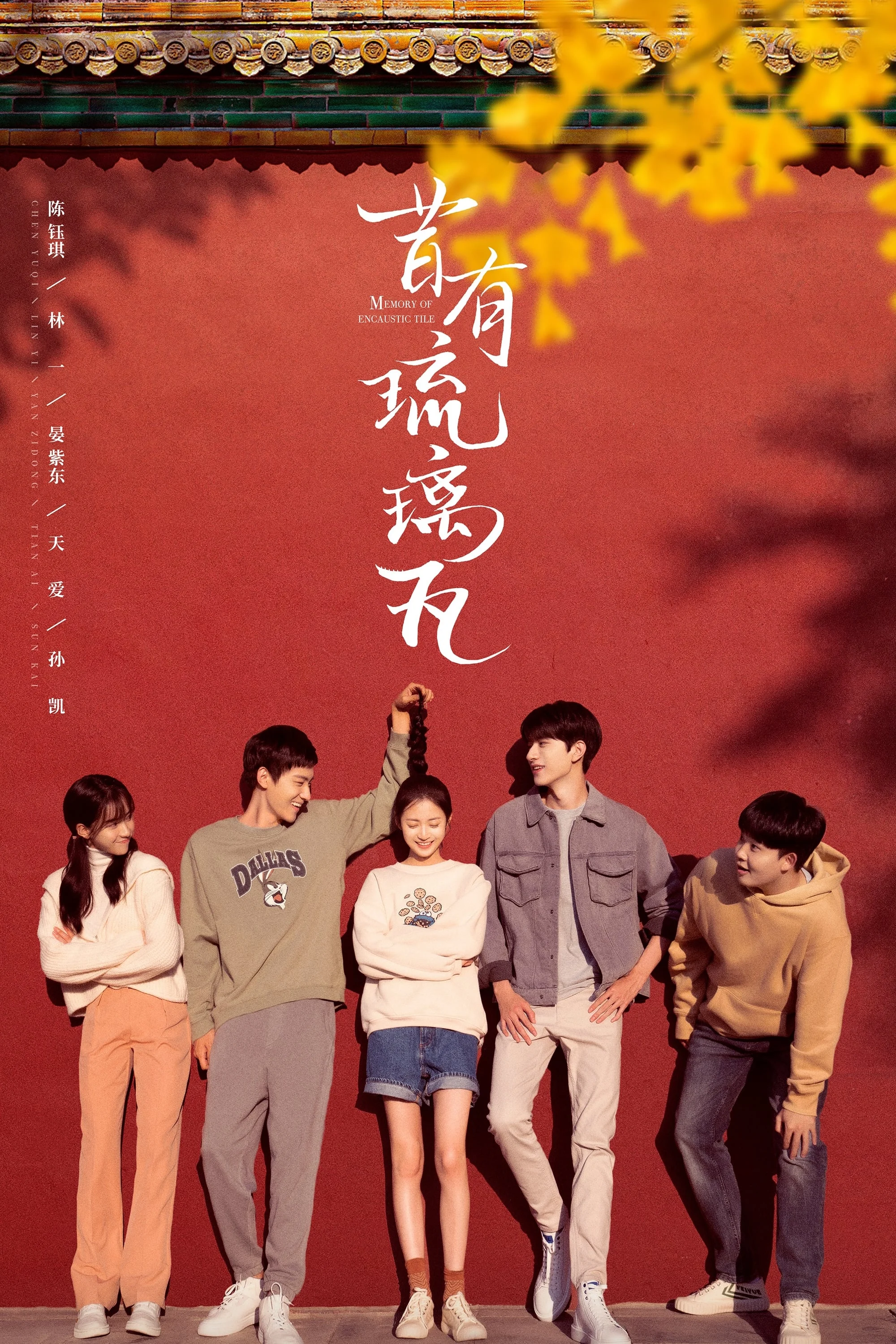 Memory Of Encaustic Tile