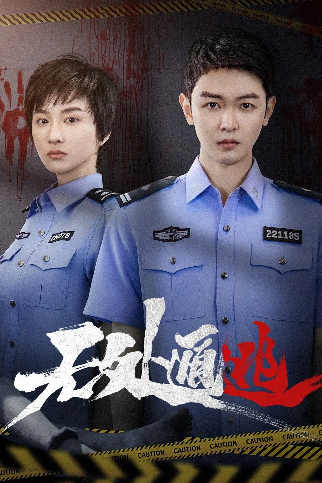 There Is No Place To Escape