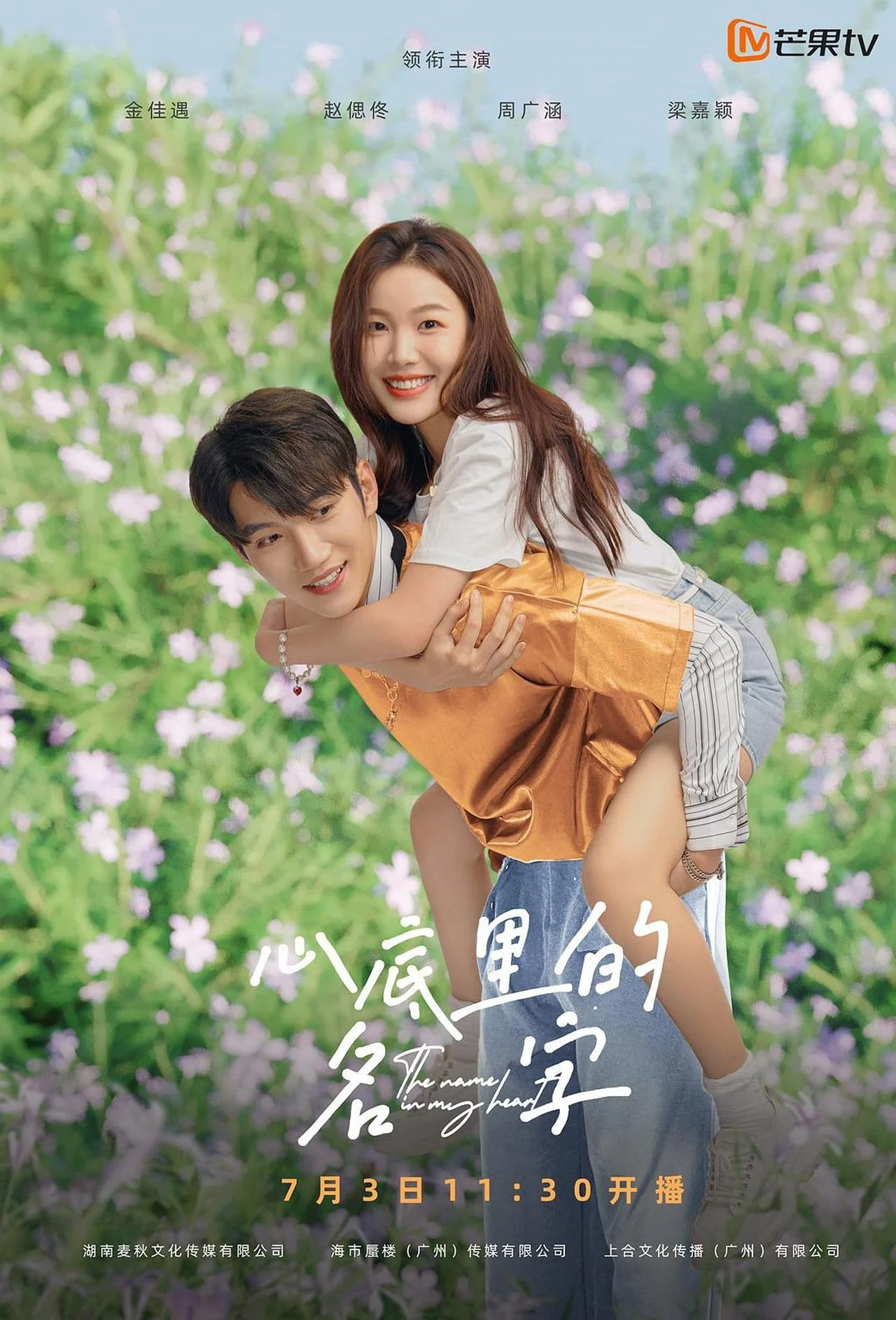 The Name in My Heart