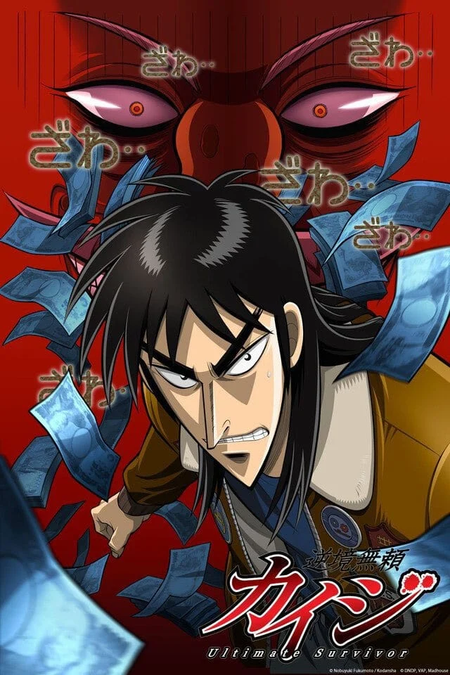 Kaiji: Against All Rules