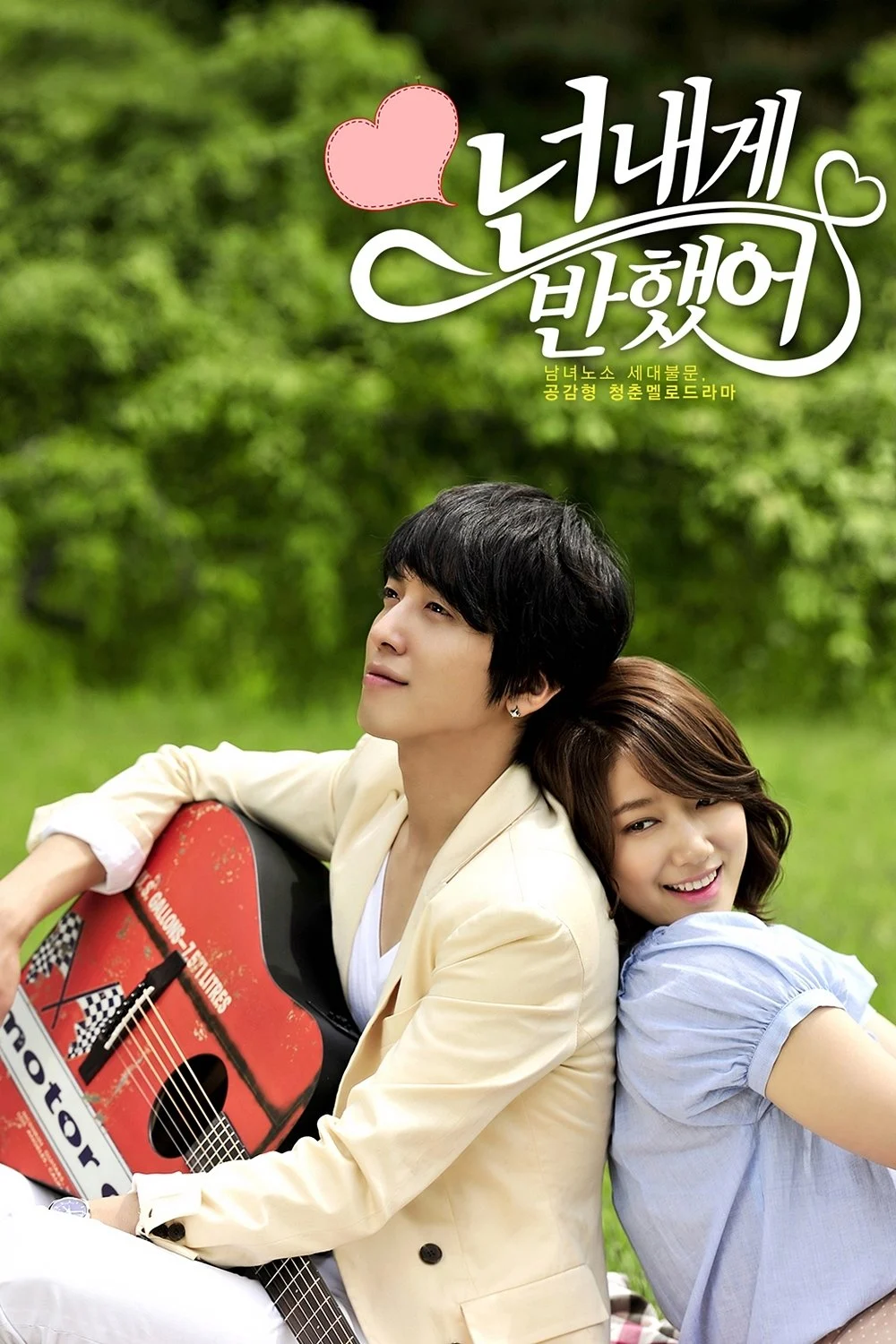 Heartstrings (You've Fallen For Me)