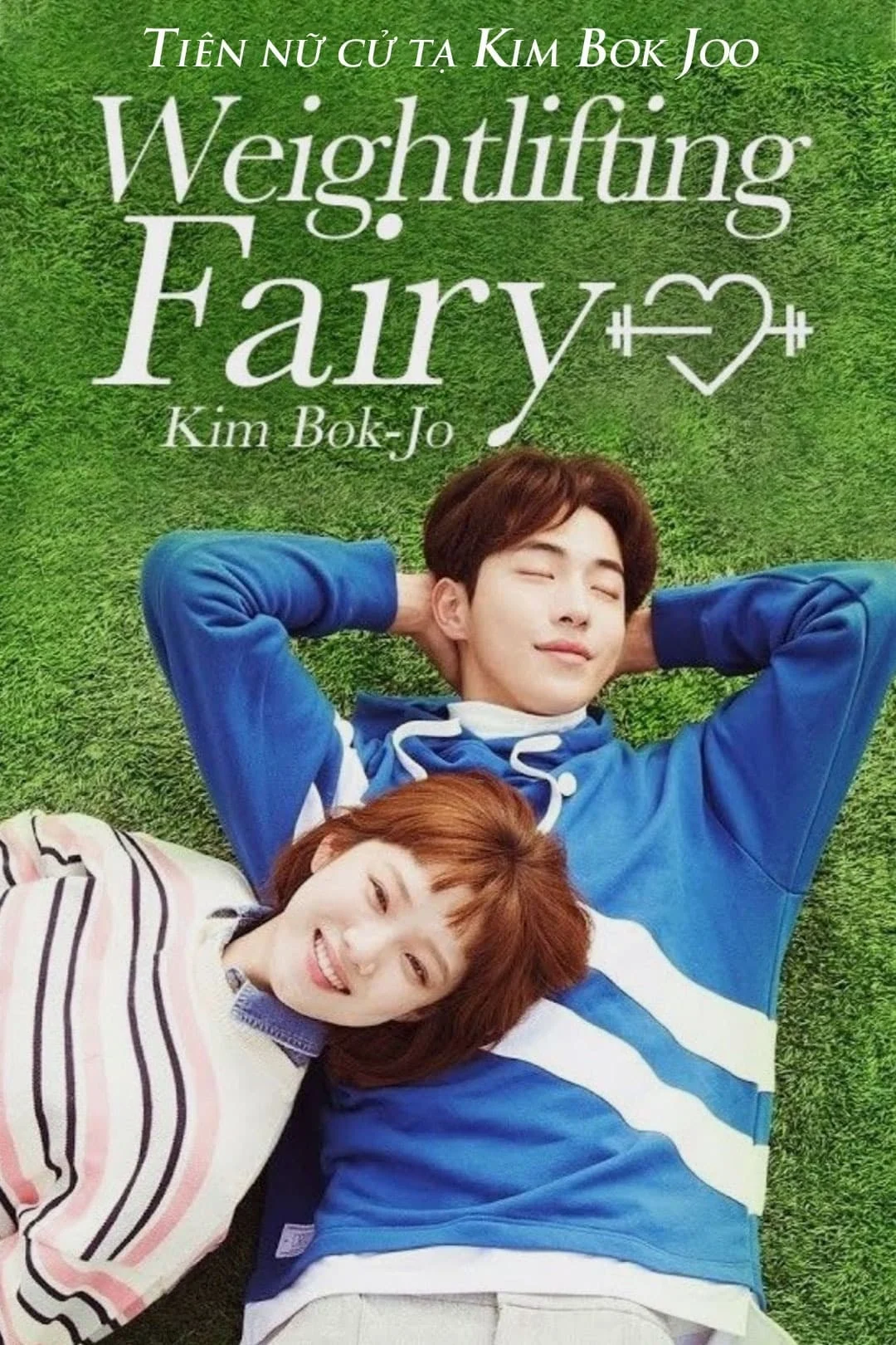 Weightlifting Fairy Kim Bok-joo