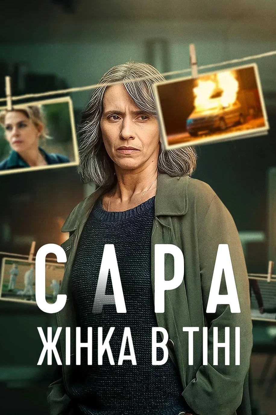 Sara: Woman In The Shadows