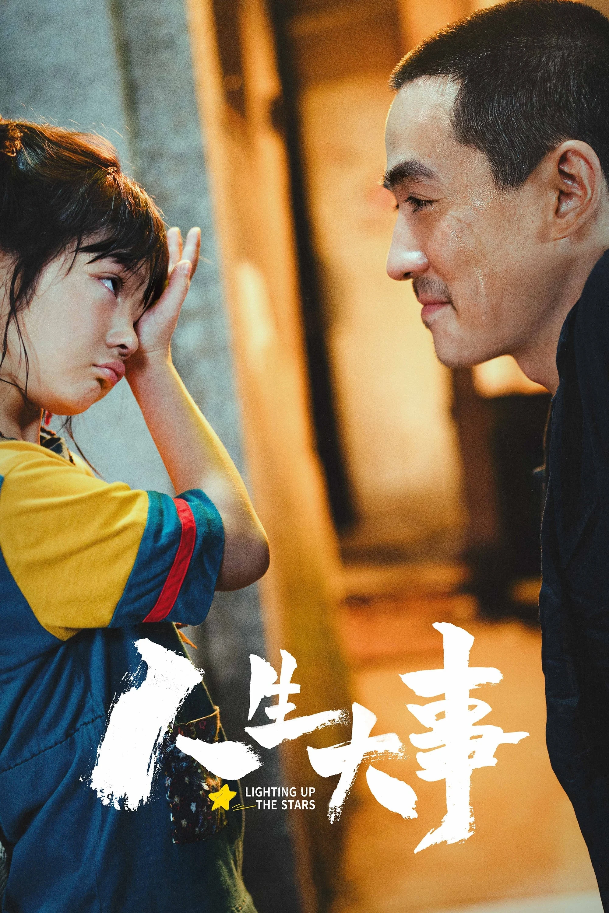 Lighting Up The Stars