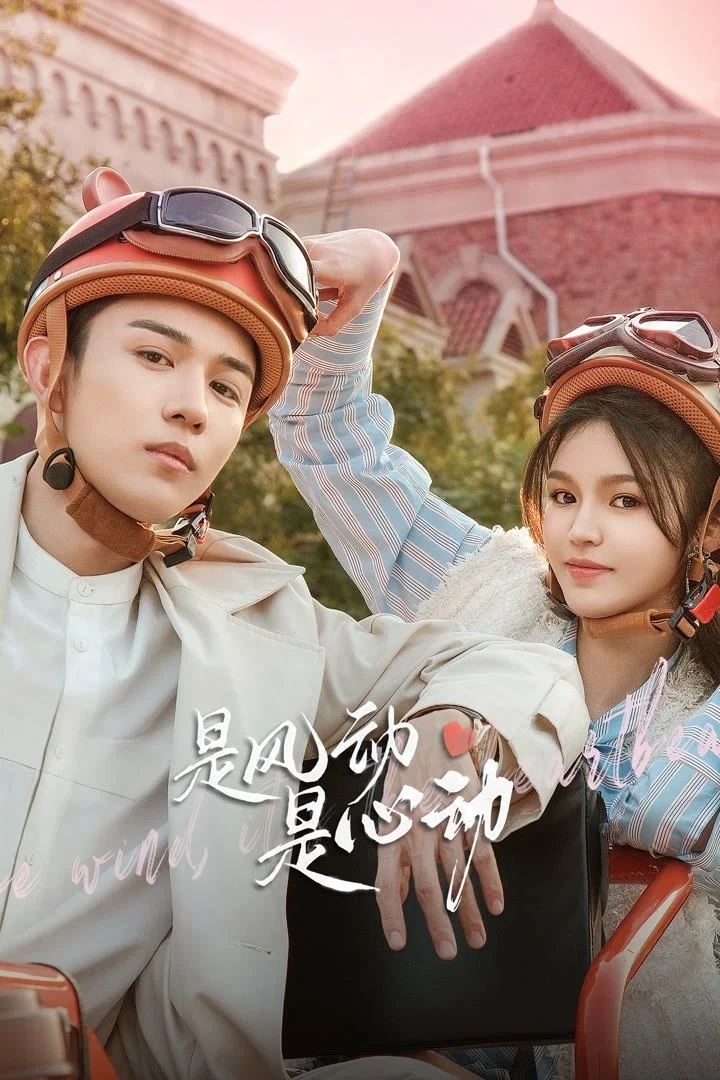 The Wind, It's The Heartbeat