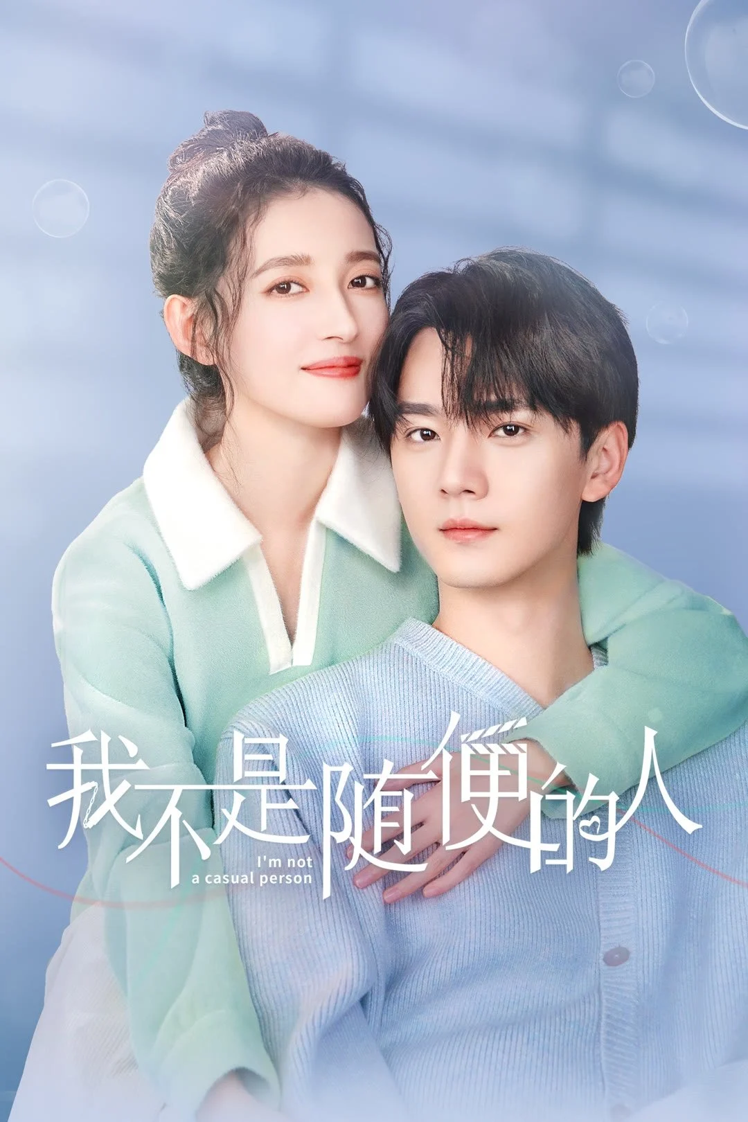 I'm Not A Casual Person