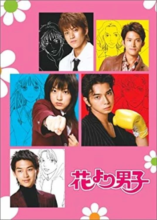 Boys Over Flowers (Hana Yori Dango) (Season 1)