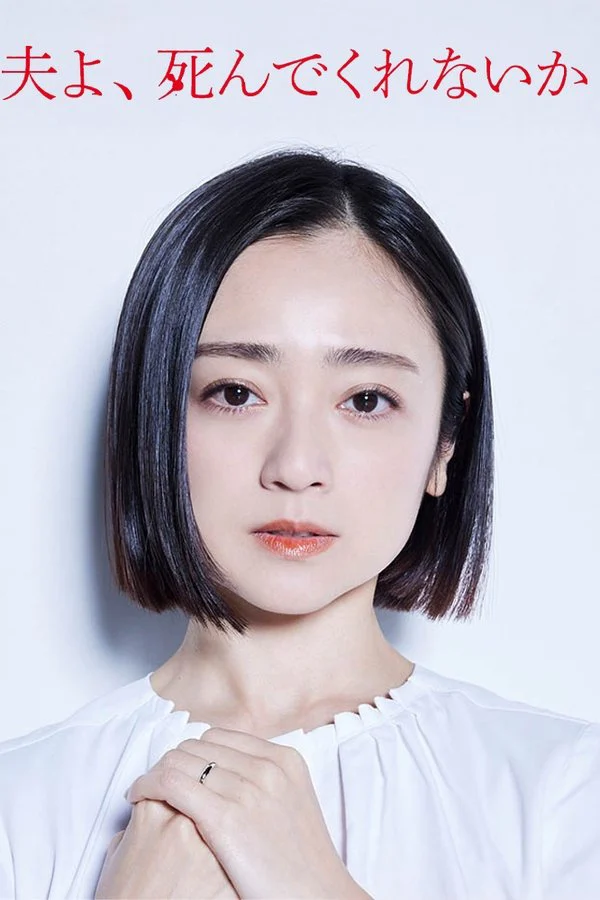 Please Die My Beloved