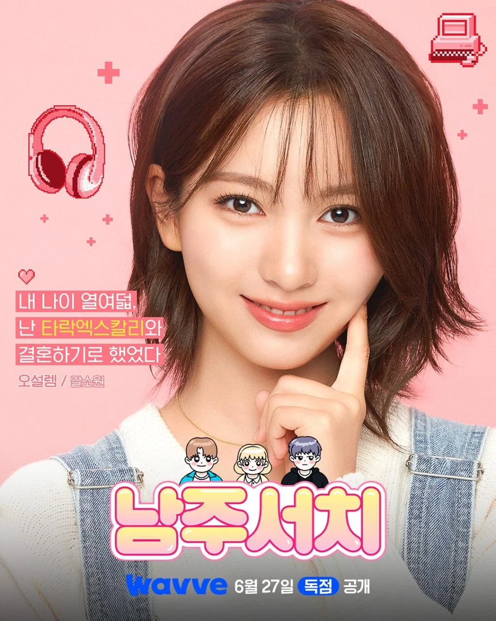 Lead Male Character Search (Nam Joo Search)