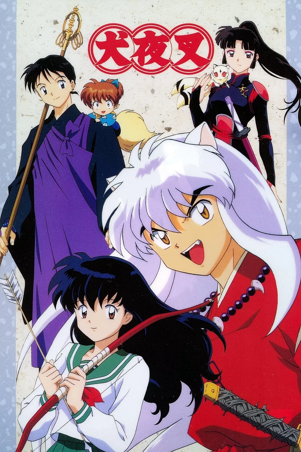 Inuyasha (Season 2)