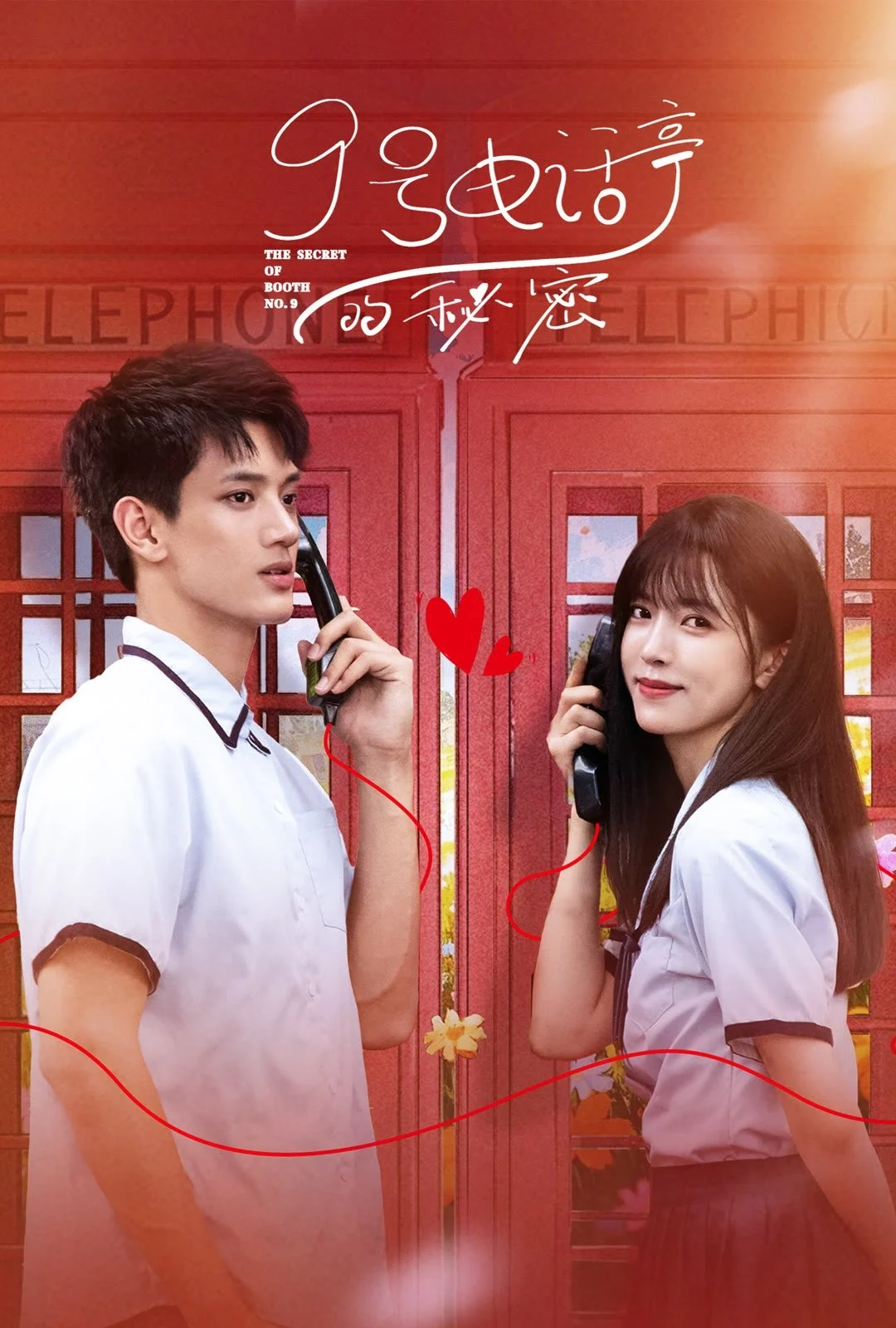 The Secret Of Booth No. 9