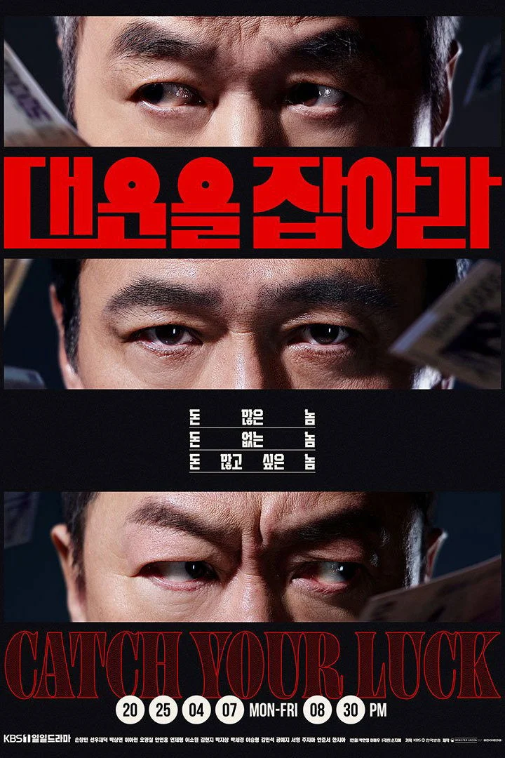 Protect Your Luck (Catch Your Luck)