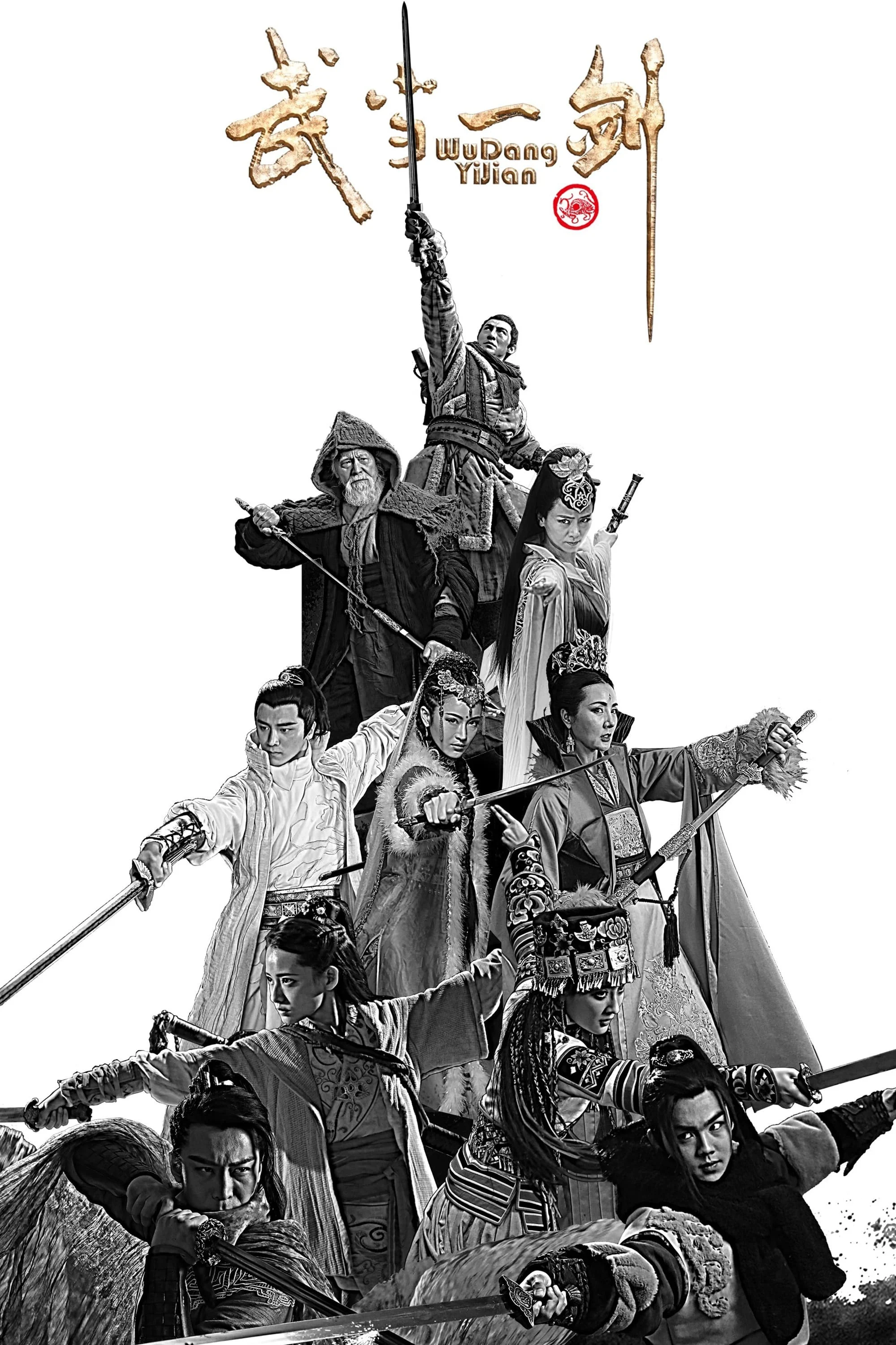 First Sword Of Wudang