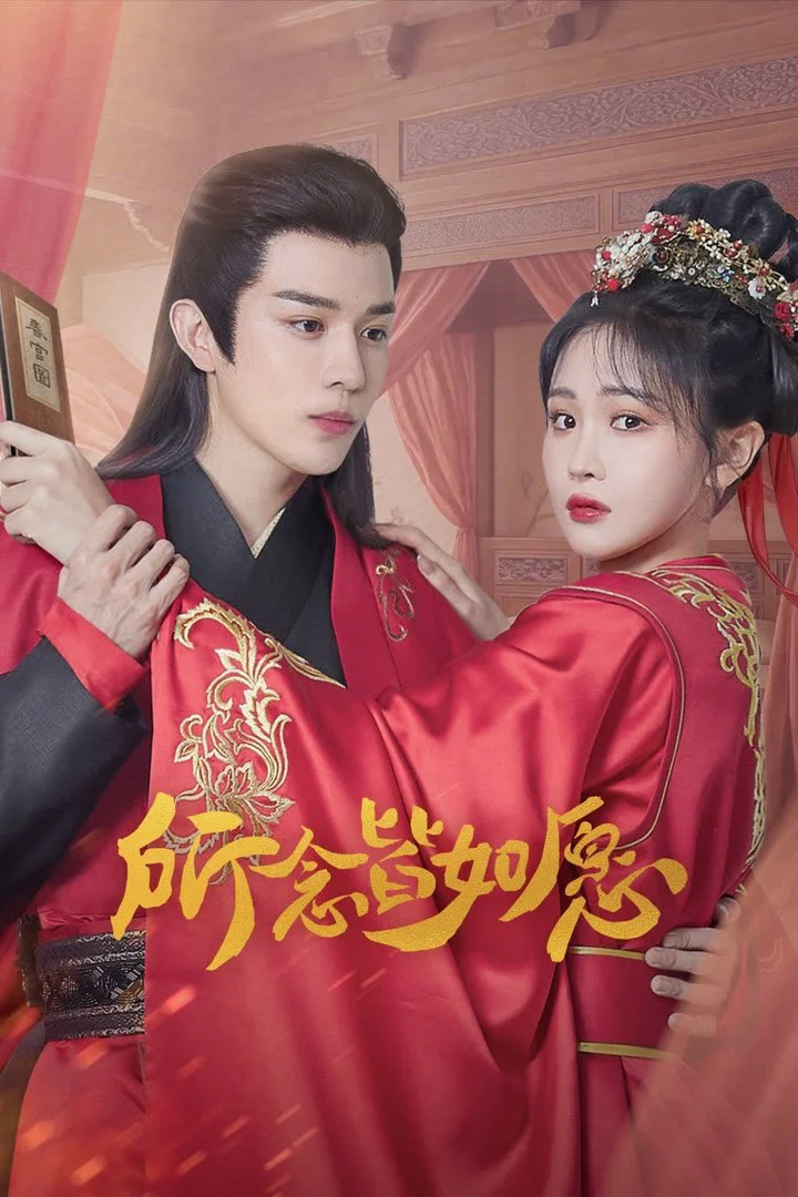 May All Your Wishes Come True