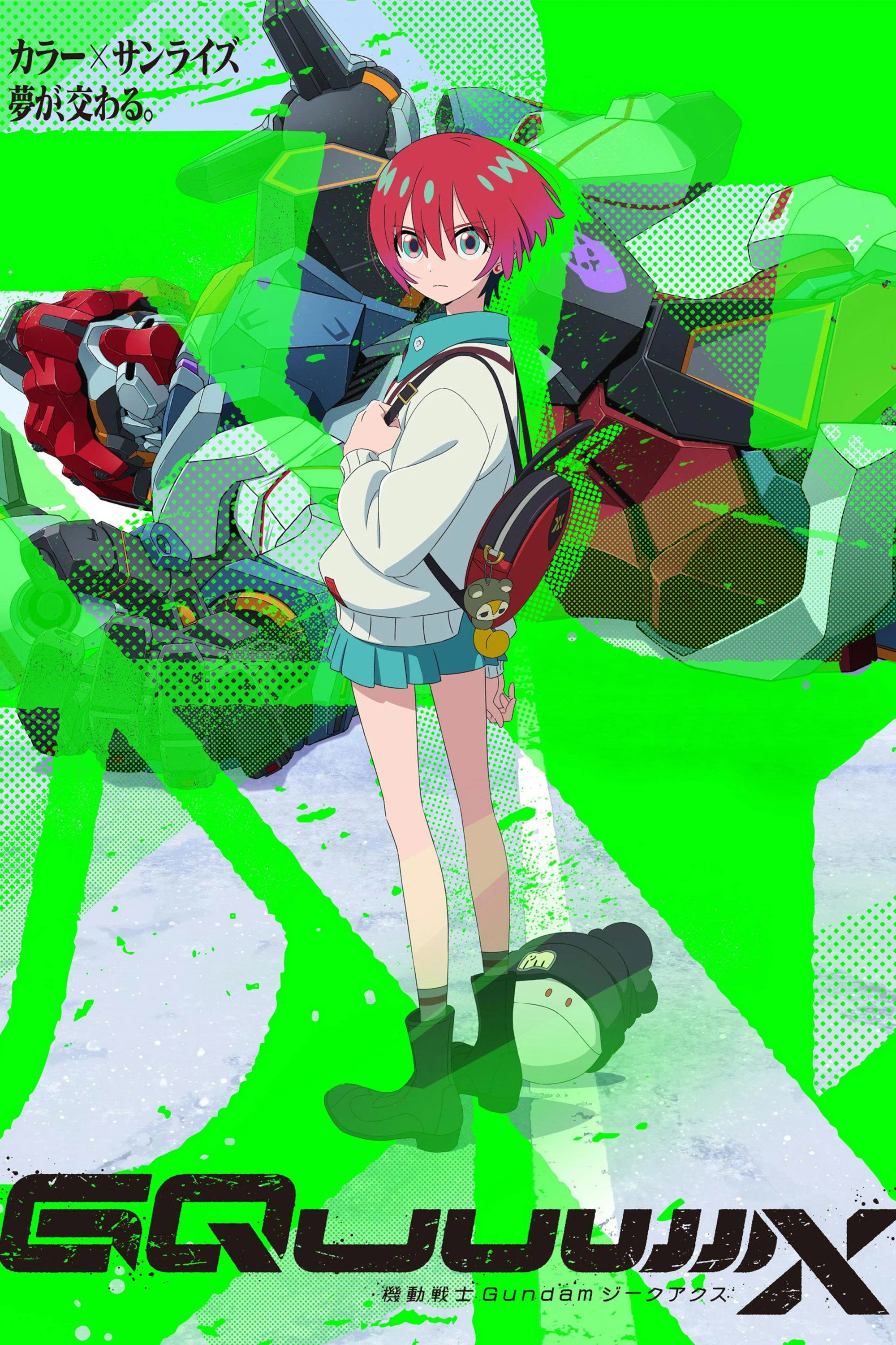 Mobile Suit Gundam: GQuuuuuuX