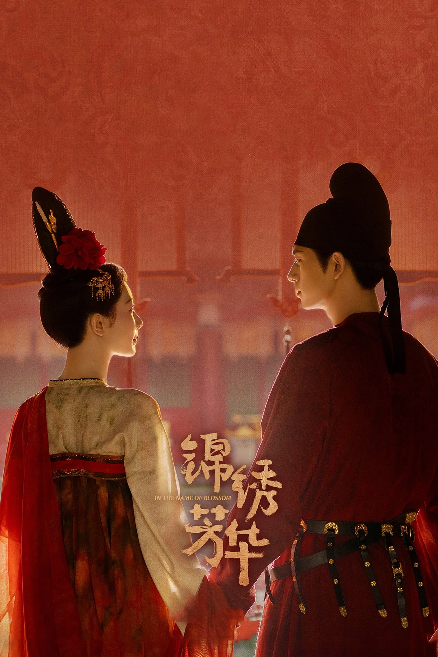 In The Name Of Blossom