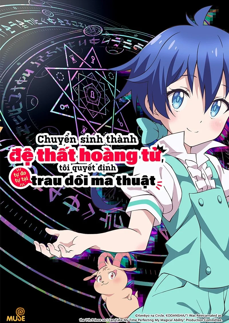 I Was Reincarnated As The 7th Prince So I Can Take My Time Perfecting My Magical Ability (Season 1)