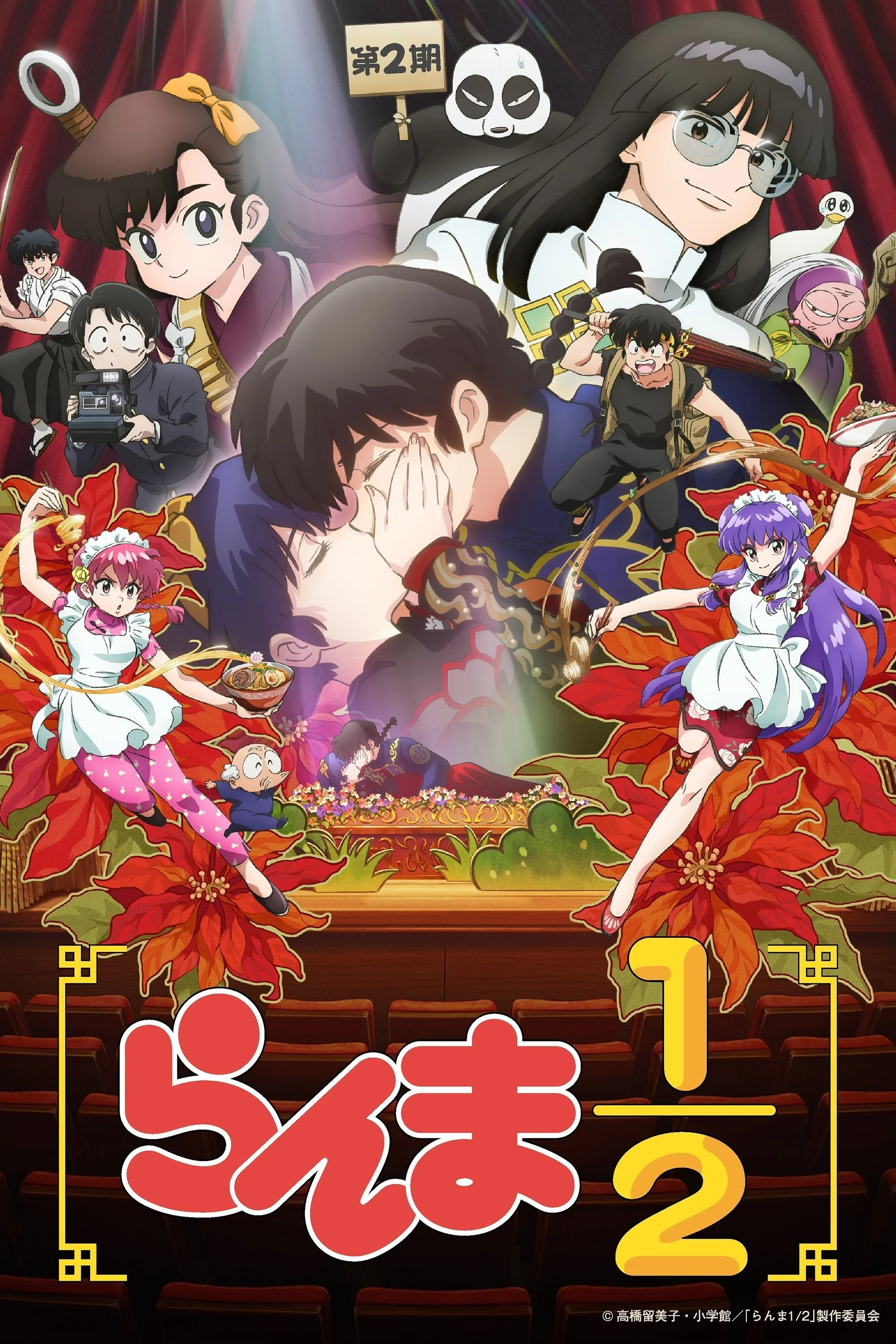 Ranma1/2 (Season 2)