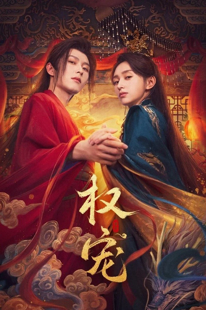 Dominion And Devotion