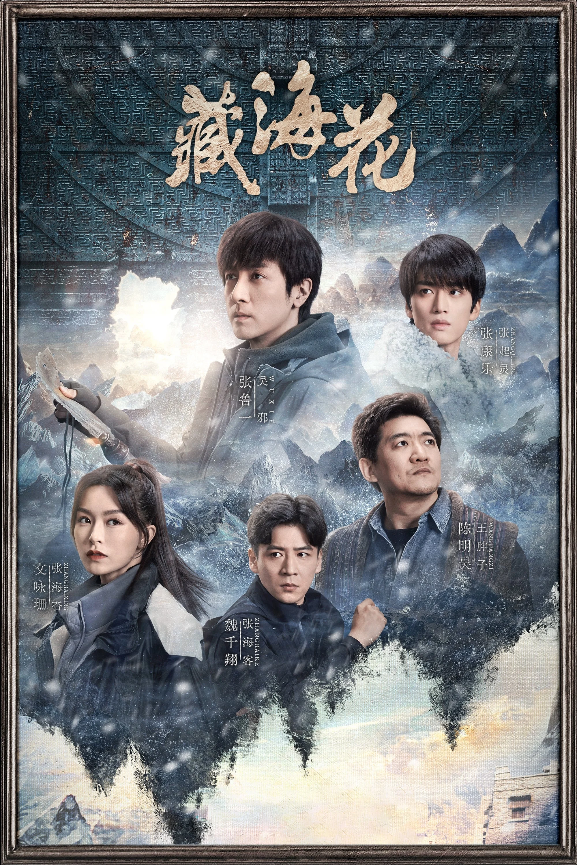 Adventure Behind The Bronze Door