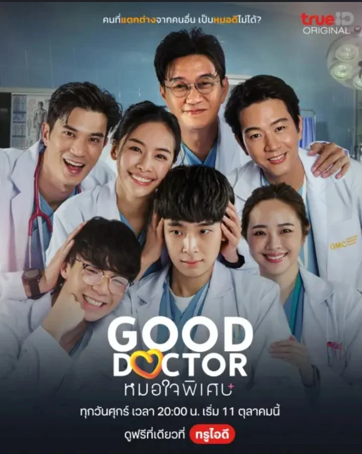 Good Doctor (THAI)