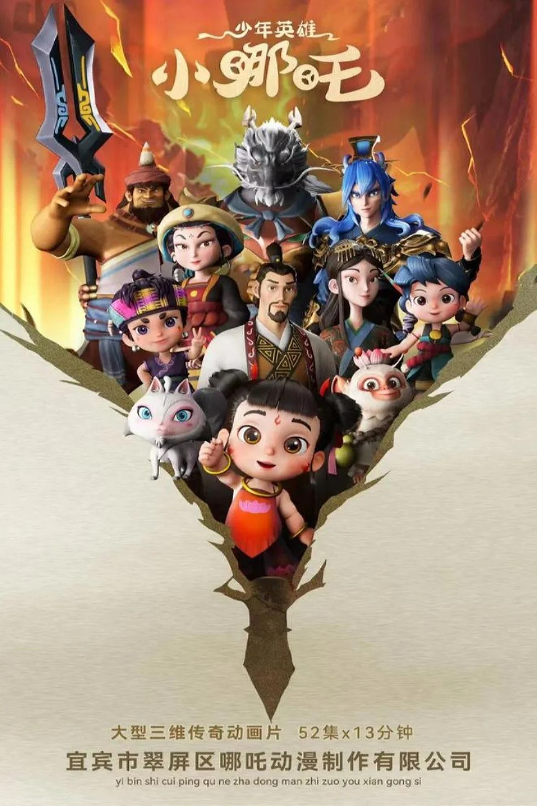 The Little Hero Nezha