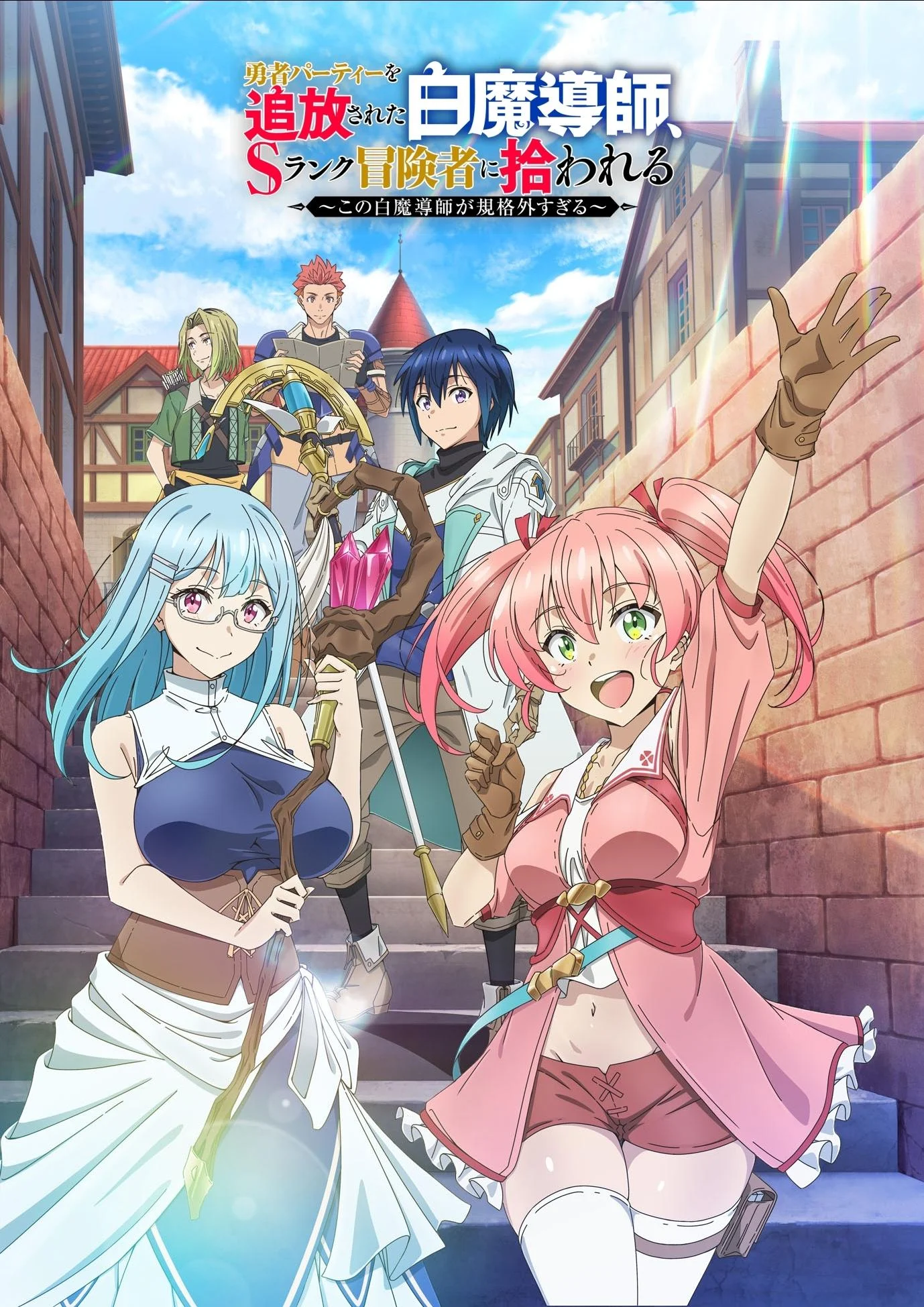 Scooped Up By An S-Ranked Adventurer