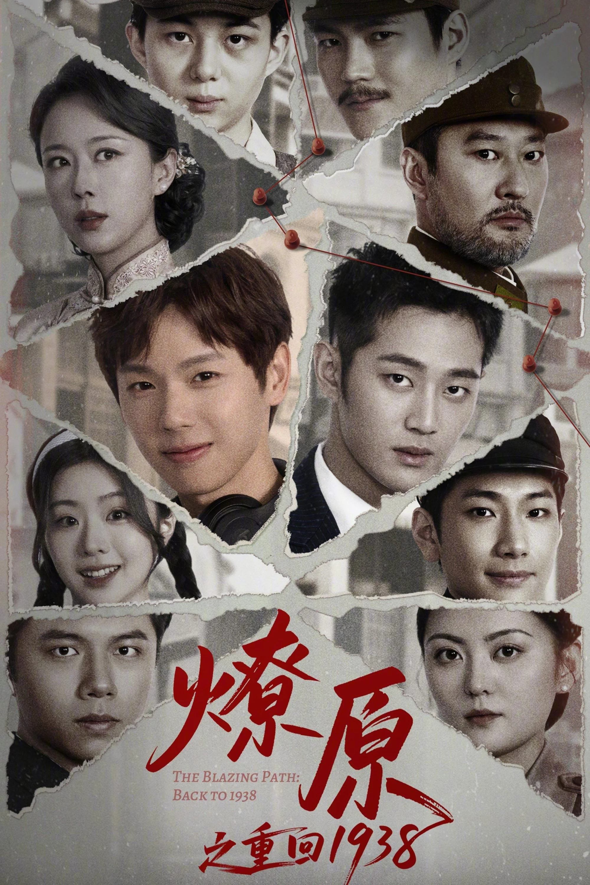 The Blazing Path: Back To 1938