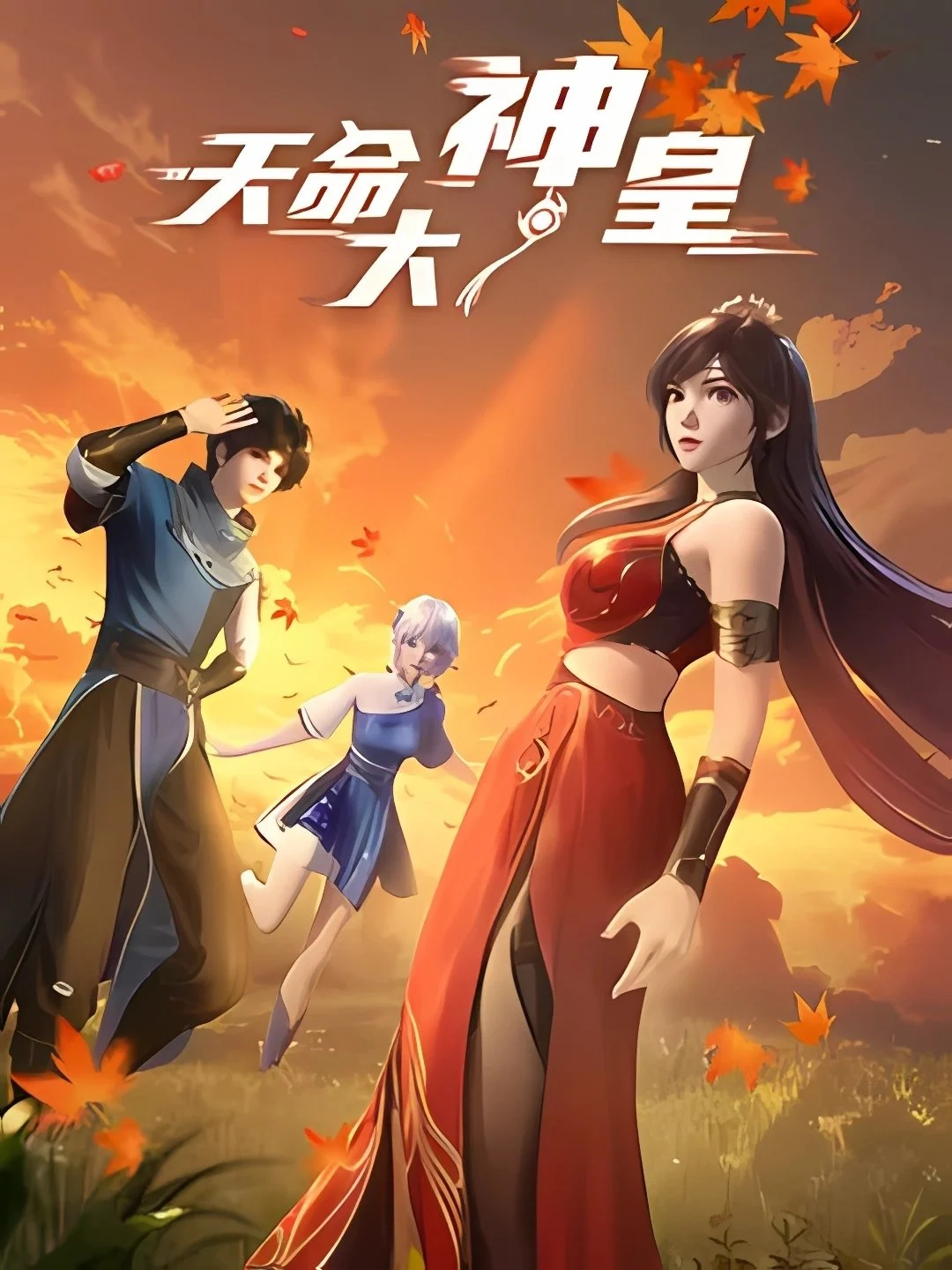 The Divine Emperor Of Destiny