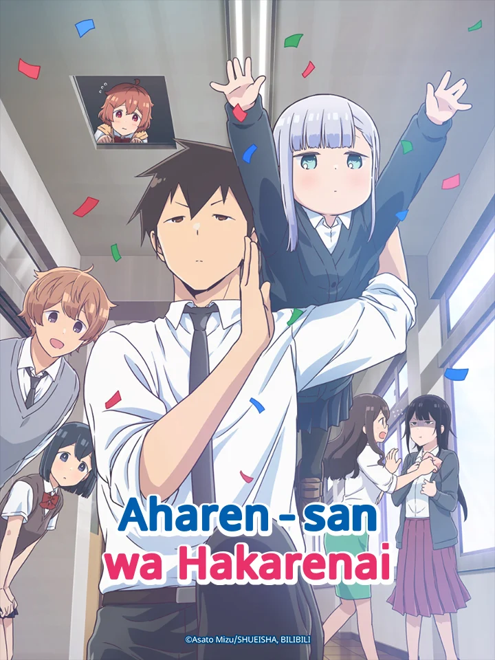 Aharen-san wa Hakarenai (Season 1)
