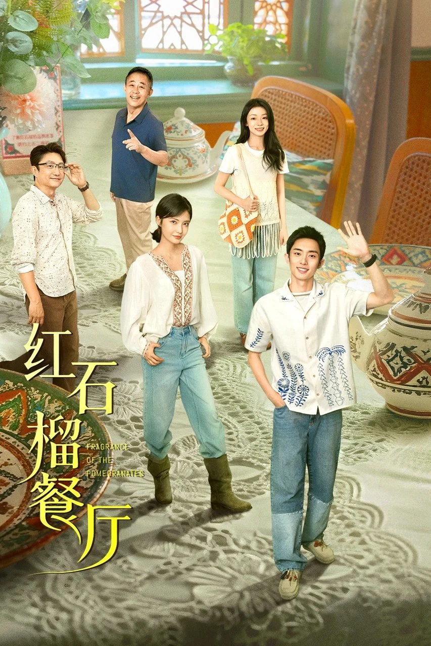 Fragrance Of The Pomegranates