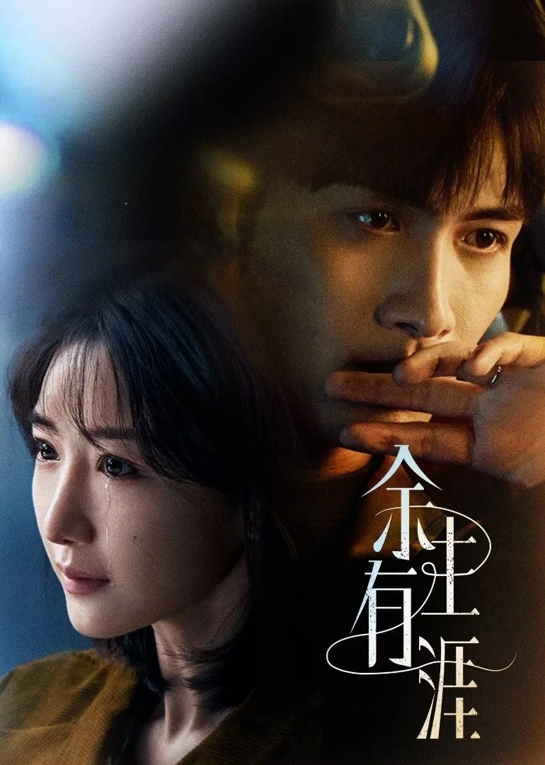 Light Beyond The Reed