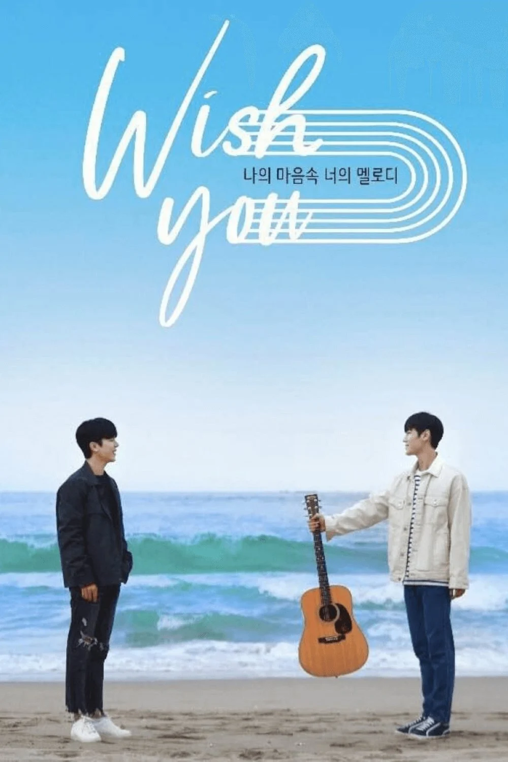 WISH YOU: Your Melody From My Heart (Ver. Movie)