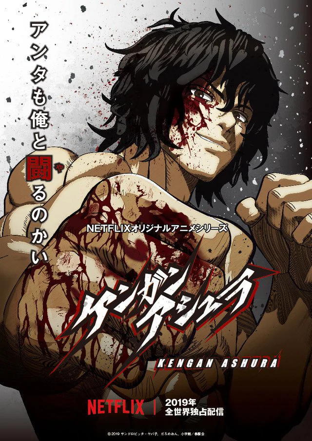KENGAN ASHURA (Season 1 - Part 1)