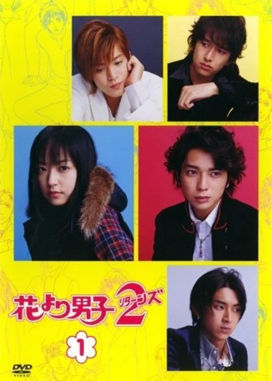 Boys Over Flowers (Hana Yori Dango) (Season 2)