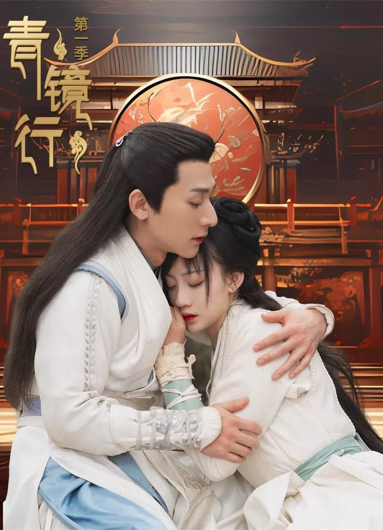 Ancient Forensic Expert (Season 1)