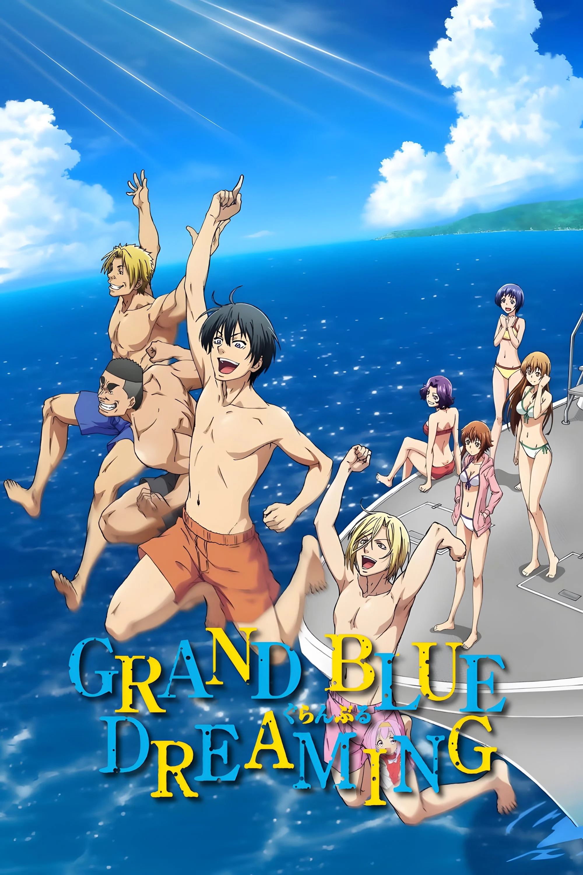 Grand Blue (Season 1)