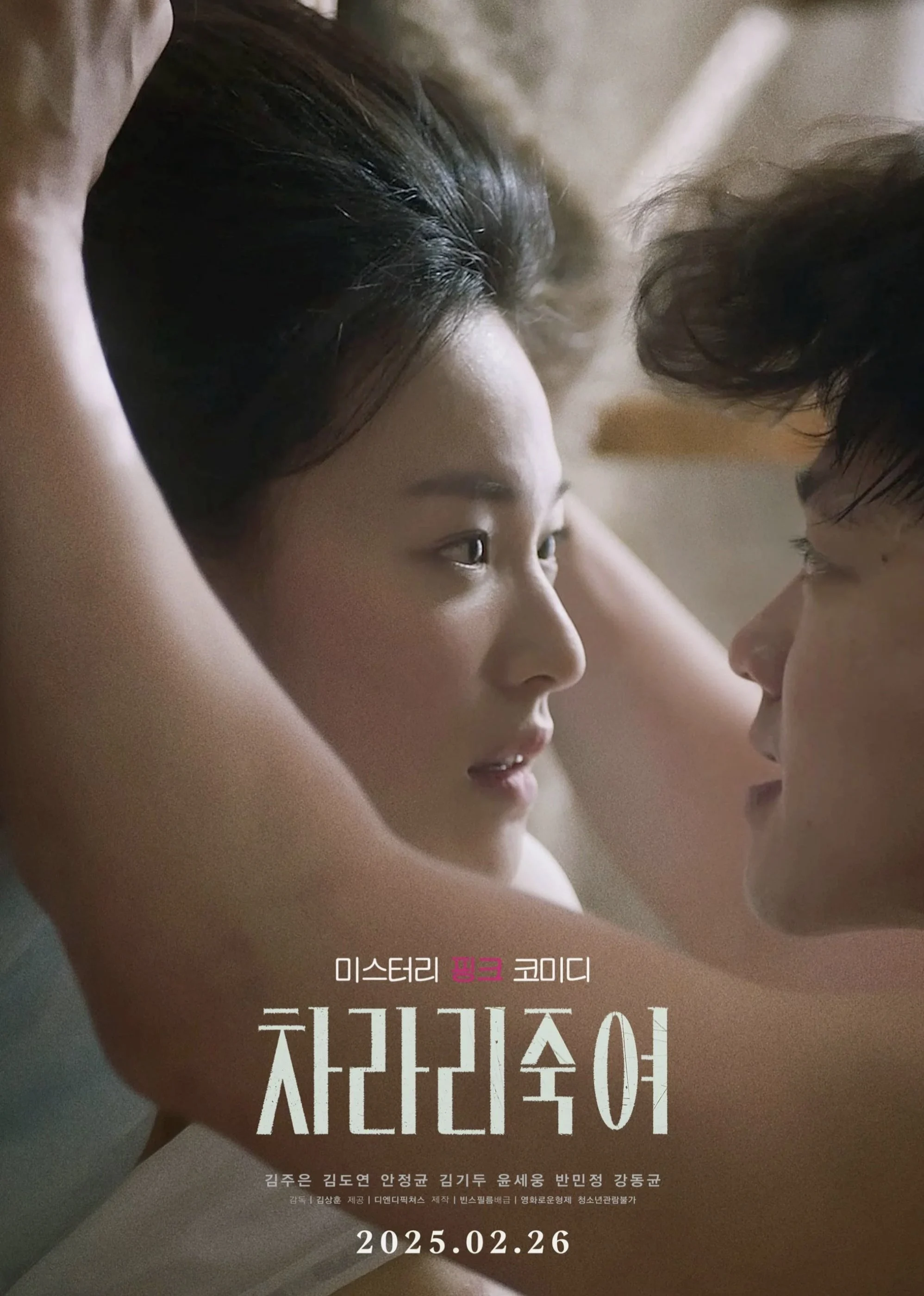 I Would Rather Kill You