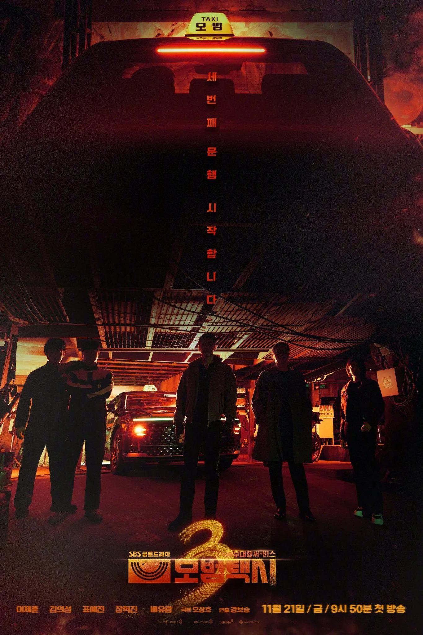 Taxi Driver (Season 3)