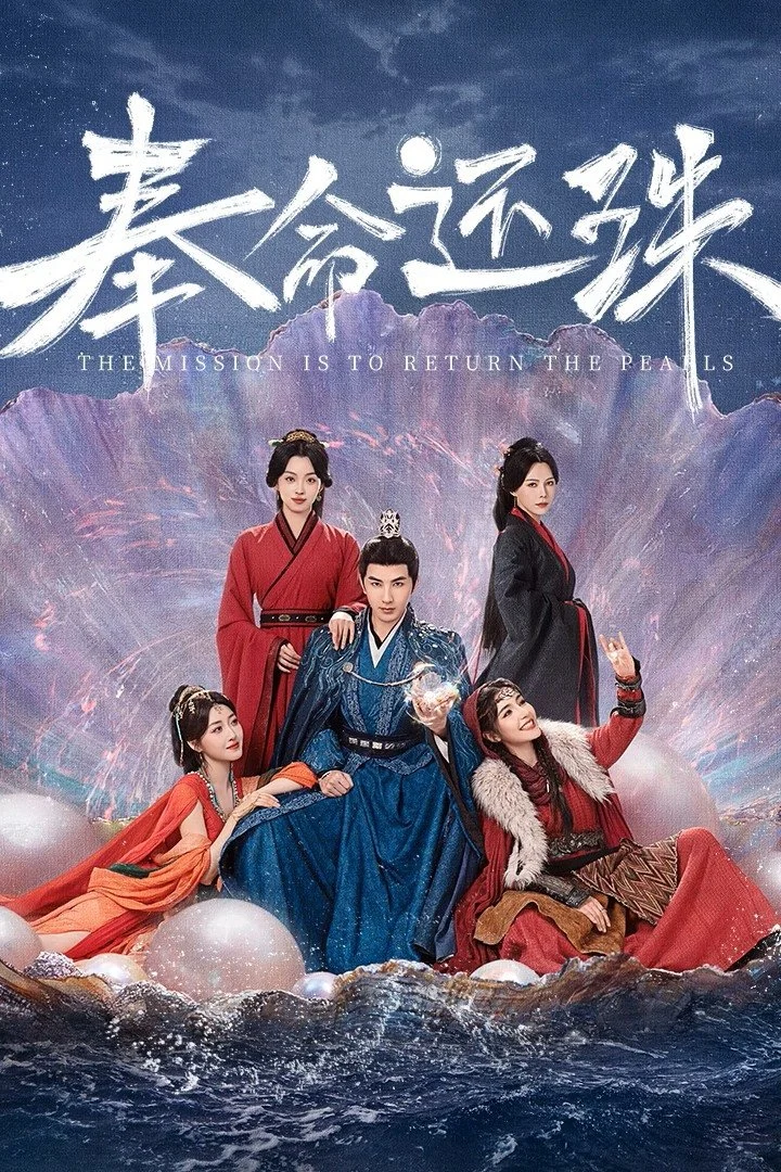 The Mission Is To Return the Pearl