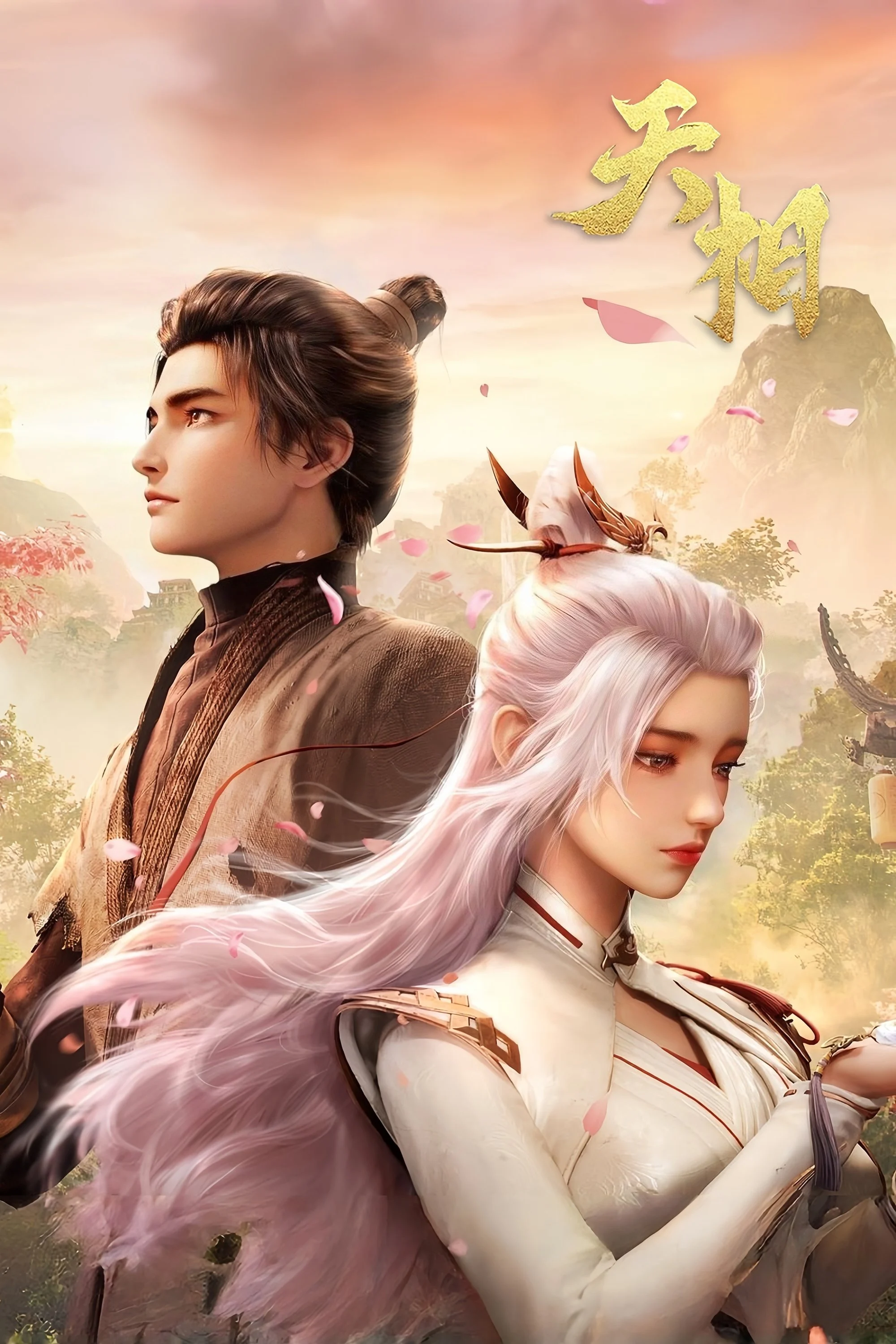 Divine Manifestation