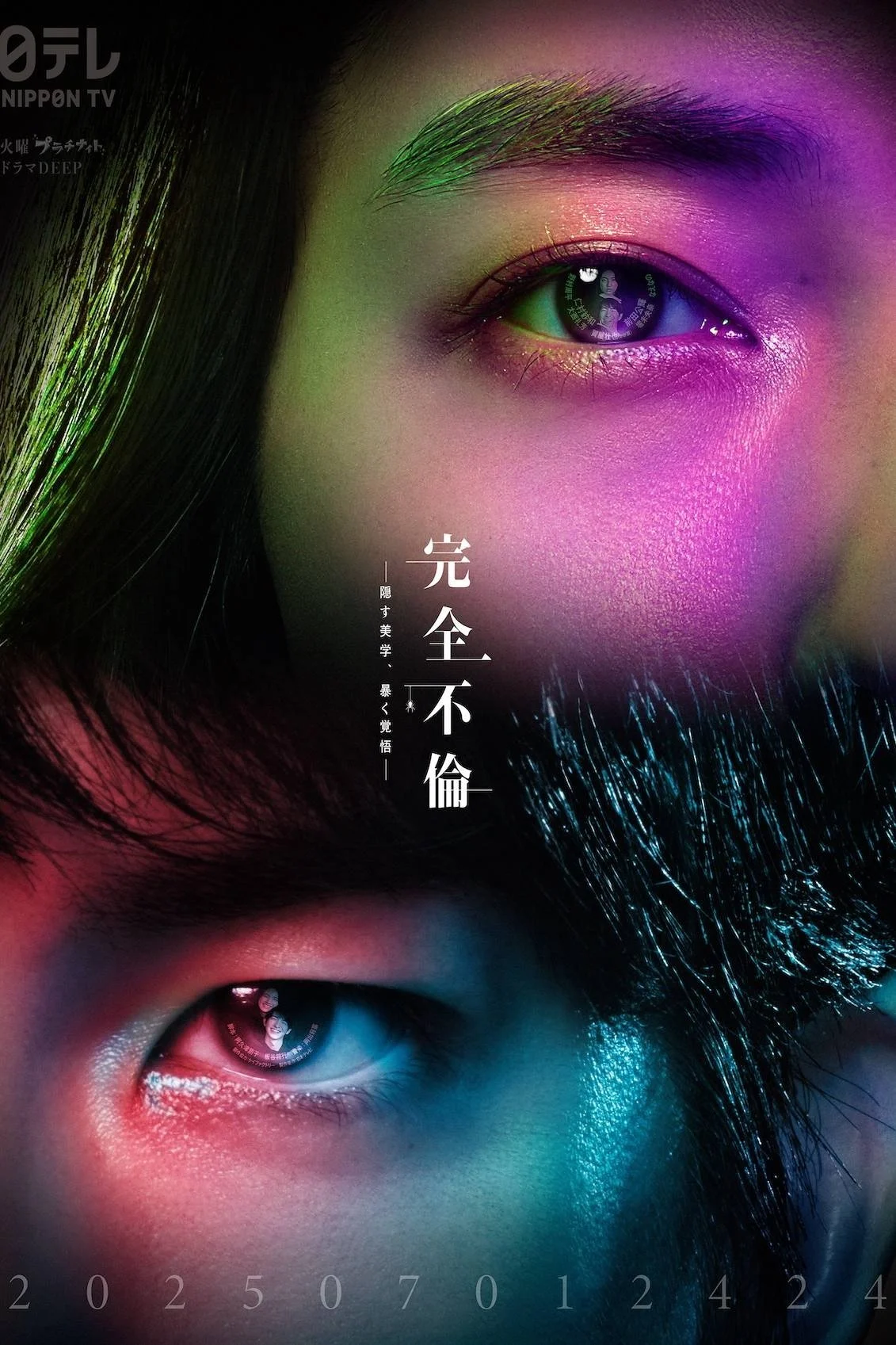 Perfect Adultery: The Beauty Of Concealment