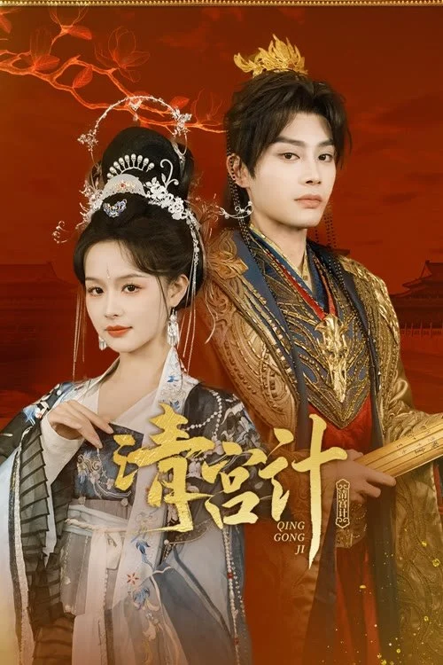 The Imperial Concubine's Plan