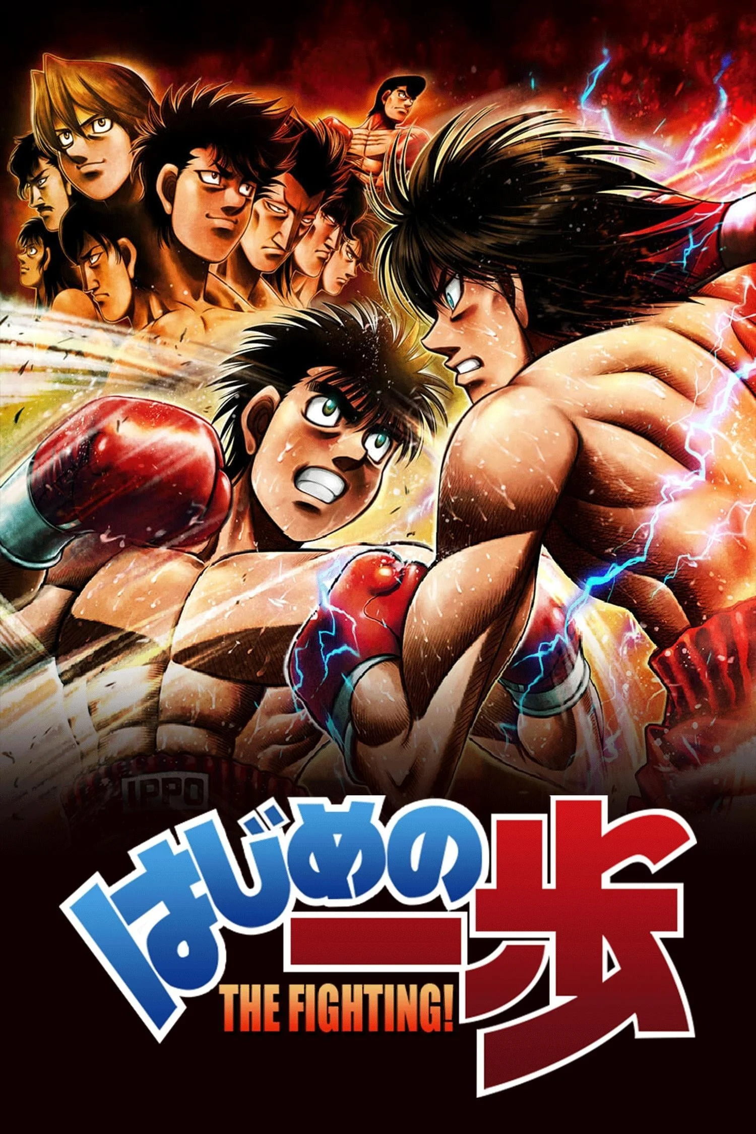 Fighting Spirit (Season 3)
