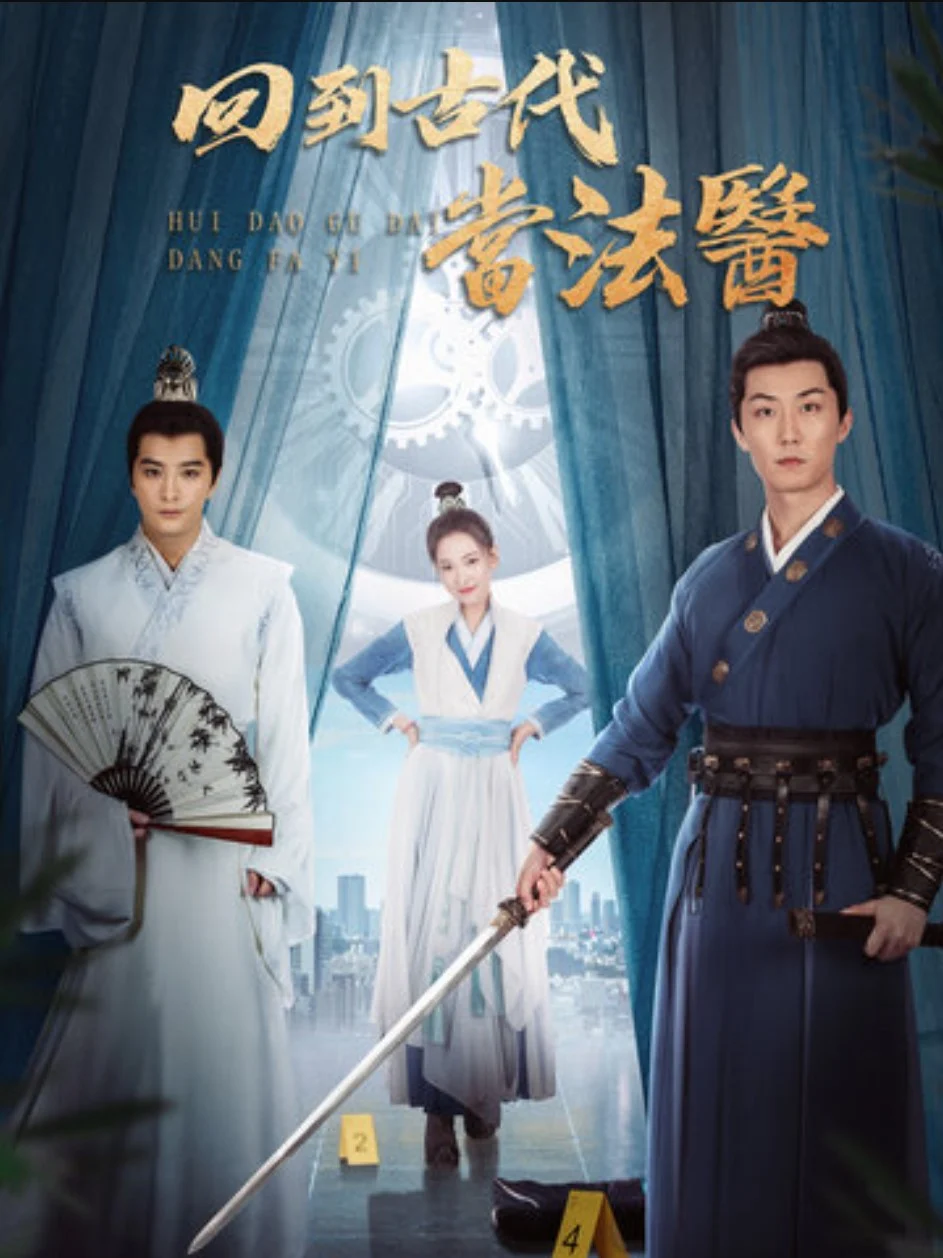 Coroner's Time Trial