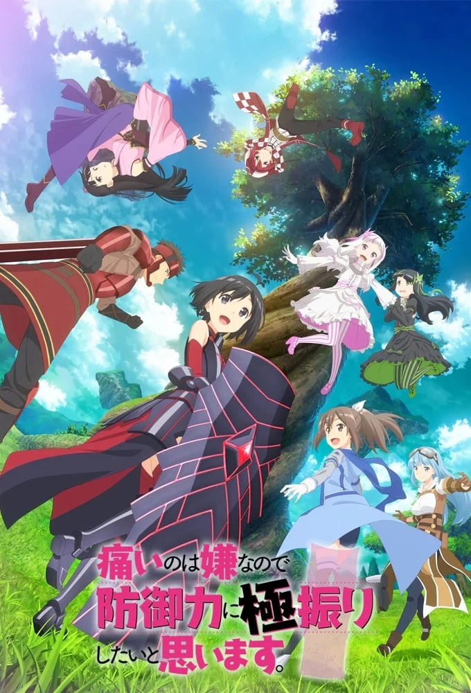 BOFURI: I Don't Want to Get Hurt, so I'll Max Out My Defense. (Season 1)