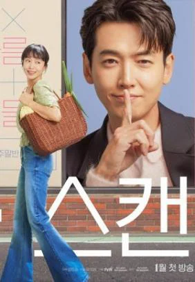 Crash Course In Romance