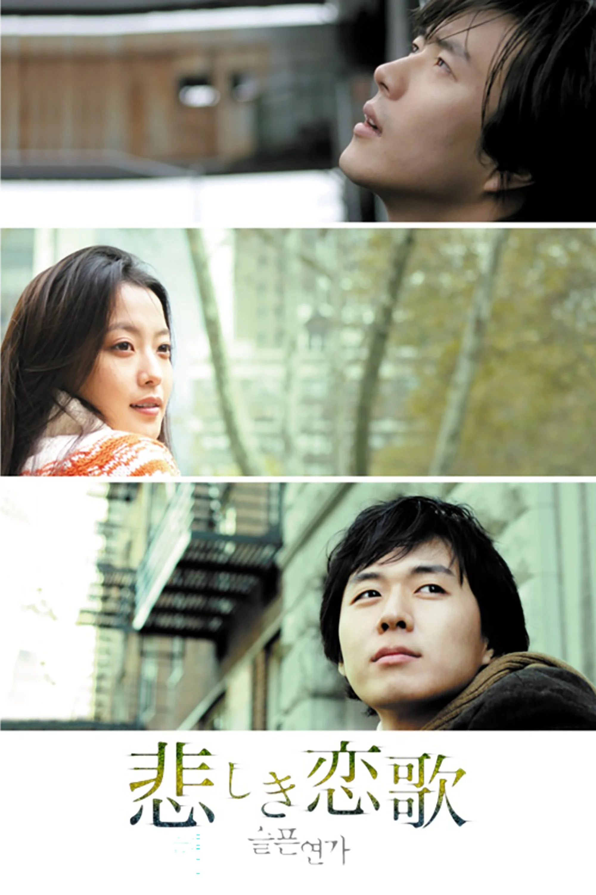 Bản Tình Ca Buồn