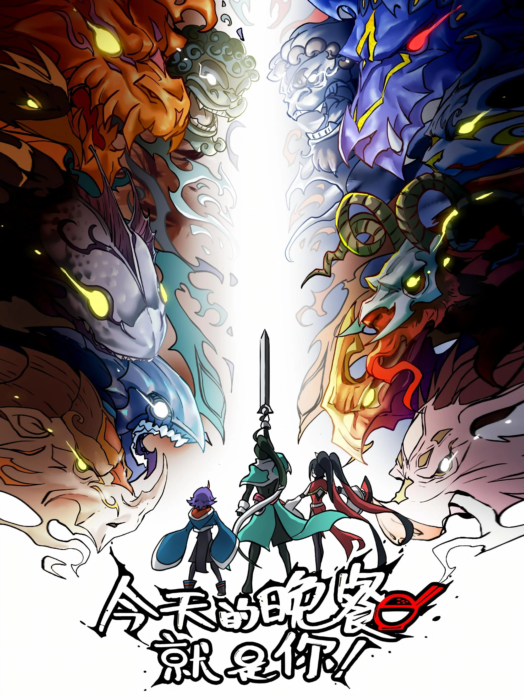 Bữa Tối Tối Nay Chính Là Ngươi