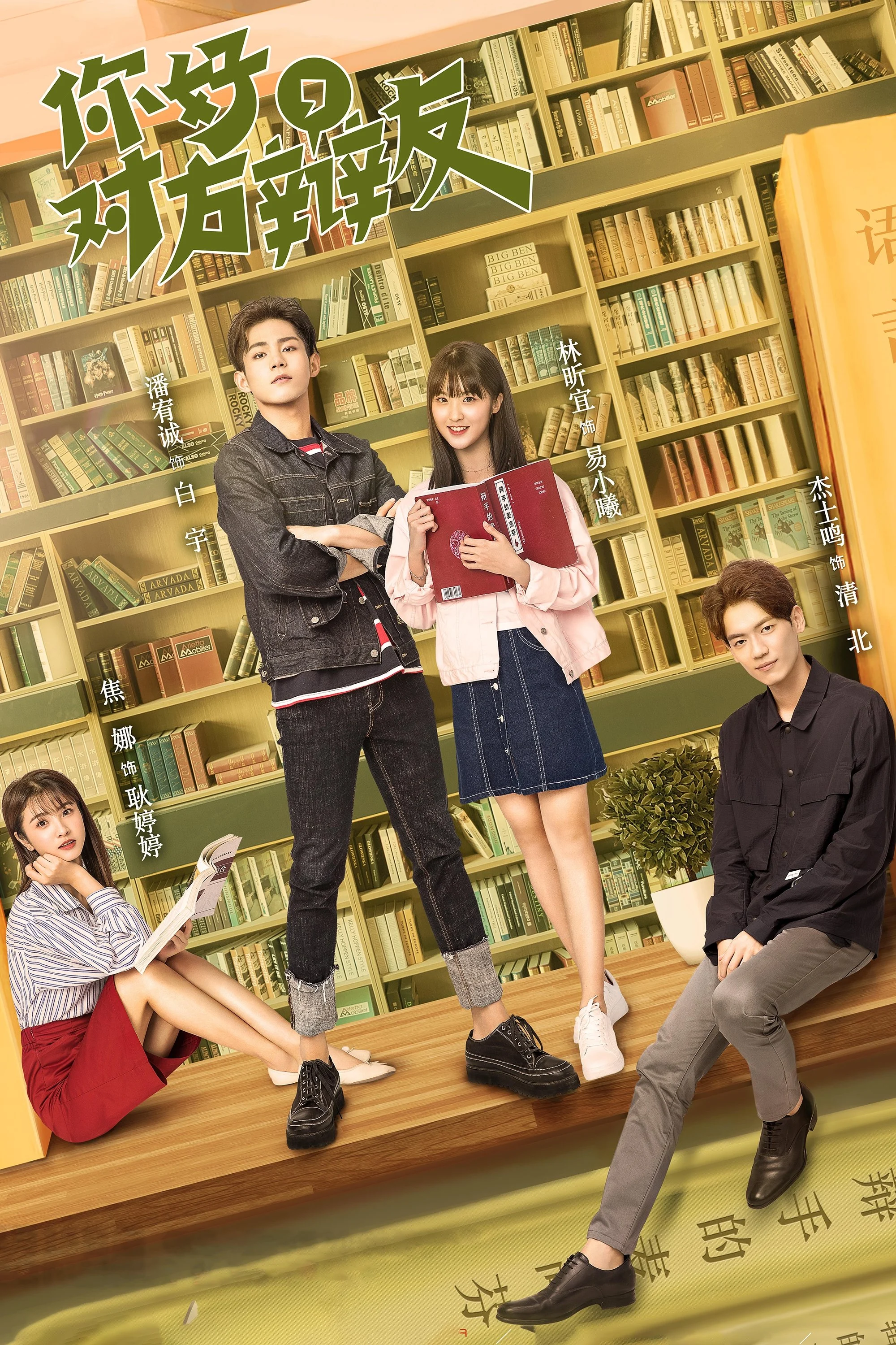 Xin Chào Người Bạn Phản Biện